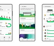 삼성 헬스앱 업그레이드, '걸음 수 도전' 최대 10명 대결