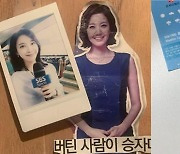 [전문]홍재경 아나운서, SBS 스포츠 퇴사 "한숨보단 웃음"
