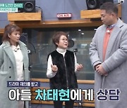 'TV는 사랑을 싣고' 최수민 "子 차태현 응원에 '산후조리원' 출연 결정" [TV캡처]