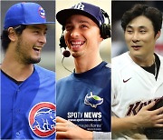"다르빗슈-스넬-김하성 영입한 SD, 메이저리그에서 제일 바빠" MLB닷컴
