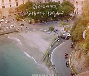 '바이크 원정대', 1월 개봉 확정..앰씨더맥스 이수 OST 참여 [공식]