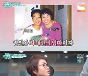 'TV는사랑을' 최수민 '산후조리원' 출연..子 차태현 응원에 출연 결심[별별TV]