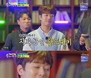 '뽕숭아학당' 이찬원, 찬또위키의 굴욕..뱀 인형에 '난리법석'[★밤TView]