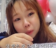 '제이쓴♥' 홍현희, 이영자 수상 소감에 눈물 "상 받은 것보다 기뻐"