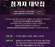 JTBC '슈퍼밴드2' 성차별 논란.."여자는 왜 안돼?"
