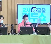 '컬투쇼' 류수영 "최재훈과 운동 모임에서 만났다"
