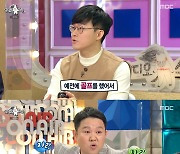 '라스' 경제 유튜버 슈카, "김구라의 골프 유튜브 한달 수익? 직장인 연봉 수준" 예상