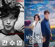 '킹덤'→'스위트홈', 작품·화제성 다 잡은 넷플릭스 오리지널 [이슈&톡]