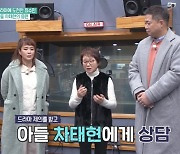 'TV는 사랑을' 최수민, 성우 데뷔 53년 만에 드라마 도전 "子 차태현이 응원해줘"[종합]