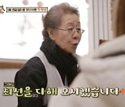 '윤스테이' PD "정유미·박서준 승진, 최우식 제일 바쁘게 뛰어다녀" [일문일답]