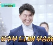 류수영, 치치닭 우승 '싹쓸이 완판남'..♥박하선 "대박나슈" (편스토랑)