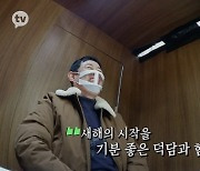 이경규, 언택트 덕담 이벤트..김용명→김유곤PD까지 (찐경규)