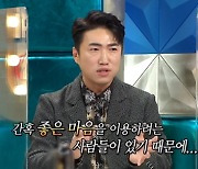 '라디오스타' 장동민 "돌멩이 테러 괴한, 가족들 위험해질 수 있어 처벌 결심"