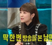 '문희준♥' 소율 "모니터할까봐 남편한테 스케줄 이야기 안 해" (라디오스타)