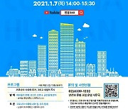 코로나 시대 도시의 변화는..'인간과 문화 포럼' 7일 개최