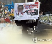 소아청소년과 의사단체 "정인이 사건, 살인죄로 기소돼야"