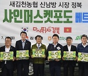 경북 농식품 수출액 역대 최고..전년보다 20% 증가