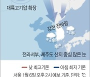 [그래픽] 7~10일 전국 한파 예고