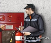 소방청, 생활치료센터 등 코로나19 관련 시설 화재안전 점검