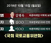 가세연 "성폭행 목격담 제보" 野김병욱 "오염방송에 분노"