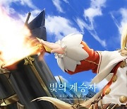 [이슈] 게임빌 '빛의 계승자, 신규 5성 서번트 '엘라' 등장