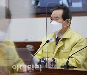 [포토] 모두발언하는 정세균 국무총리