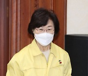 [포토] 중대본 참석하는 정영애 여성가족부 장관