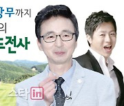 김국진부터 유상무까지..연예인 프로골프 도전史