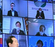 [포토]화상으로 진행되는 경제계 신년인사회