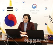 박영선 장관 "올해 '프로토콜 경제' 정착시킬 것"