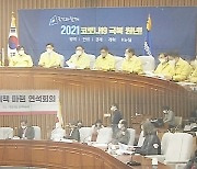 '전 국민 재난지원금' 본격화..야 "4월 선거 겨냥했나"