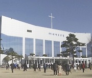 "대면예배 위한 전쟁선포"..부산서 목사·신도들 집회