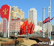 제8차 노동당 대회 맞은 북한 수도 평양의 모습
