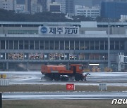 제주국제공항 제설작업 진행