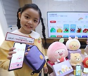 LGU+, 자녀 보호기능 강화한 'U+카카오리틀프렌즈폰4' 출시