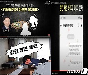 "설마 김병욱 의원이"..성폭행 의혹에 포항 시민들 "창피하다"