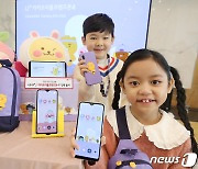 LG유플러스, 초등학생 전용 스마트폰 'U+카카오리틀프렌즈폰4' 출시