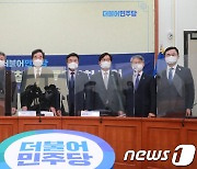 더불어민주당 검찰개혁특위 3차회의