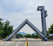 서울대, 13년 만 등록금 인상.."대다수 대학 동결할 것"