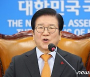 박의장 "국민 통합·격차 해소는 시대적 요구..갈등 치유 전력"