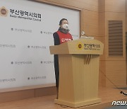 김귀순 "부산수돗물 취수원 상류댐으로 이전하겠다" 1호 공약 발표
