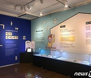 대전 한밭교육박물관, 국어교육 변화 살펴보는 특별전