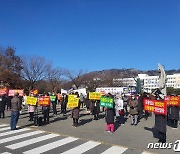 유흥협회 경남지회 회원 90여명, 생존권 보장 촉구 집회