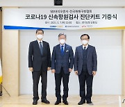 경기도, 노인요양·교정시설 신속항원 선제검사 하기로