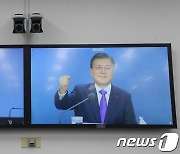 문재인 대통령과 박병석 의장 '주먹불끈'