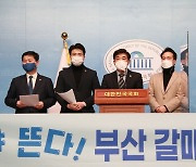 김병욱·안민석 등 민주당 의원 18명 '부산갈매기' 결성.."가덕도 신공항 유치"