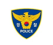 광주경찰청 '경찰의 꽃' 총경 승진자 3명 모두 숭일고 출신