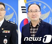 전북경찰청, 총경 승진자 4명 배출..역대 최대 인원