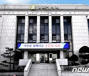 김포시의회 행감시기 조정..원격회의 시스템 도입