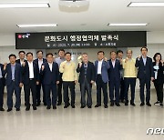 김해시, 문체부 지정 경남·가야문화권 최초 법정 문화도시 선정